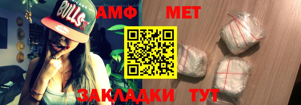 Amphetamine  АМФ 97%  АМФЕТАМИН  Вход с VPN  Биробиджан 