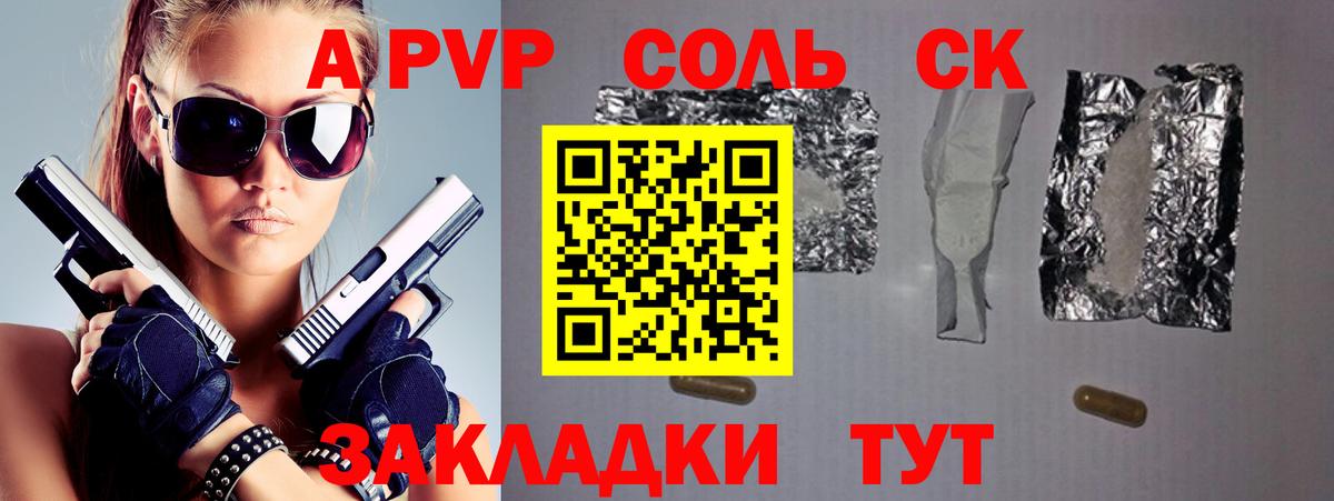Биробиджан  Alfa_PVP мука  A PVP кристаллы  Вход с VPN  A-PVP кристаллы 