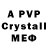 A-PVP крисы CK Alekya Honey