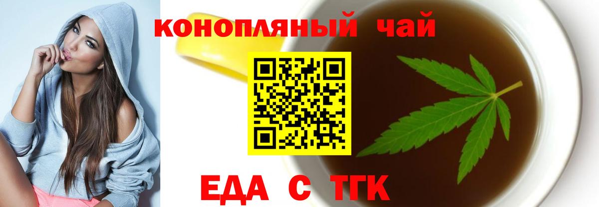 Cannafood конопля  Вход с VPN  Биробиджан 