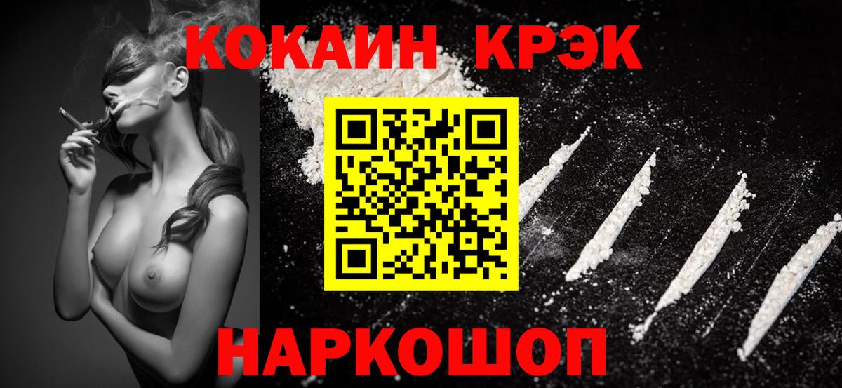 Биробиджан  КОКАИН 98%  Вход с VPN  Кокаин  COCAIN Боливия 