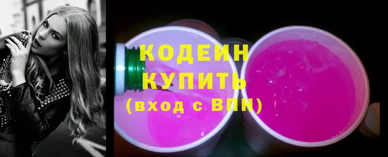 Кодеин напиток Lean (лин)  продажа наркотиков  МЕГА как зайти  Биробиджан 