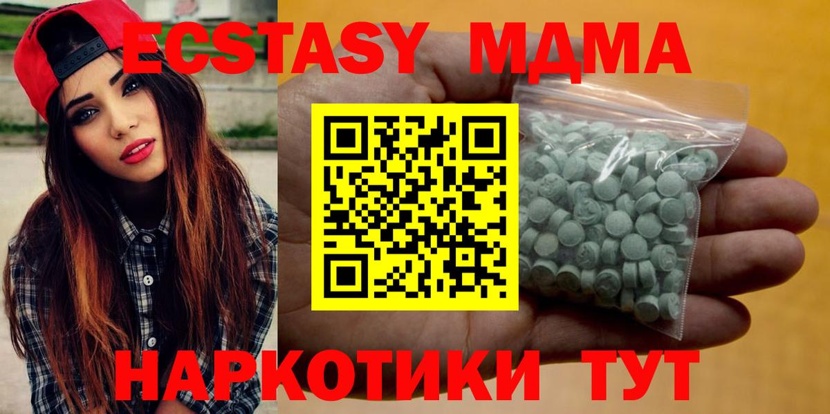 Биробиджан  ЭКСТАЗИ  Вход с VPN  Ecstasy бентли 