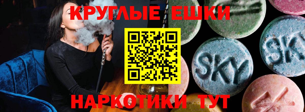 Ecstasy 250 мг Биробиджан