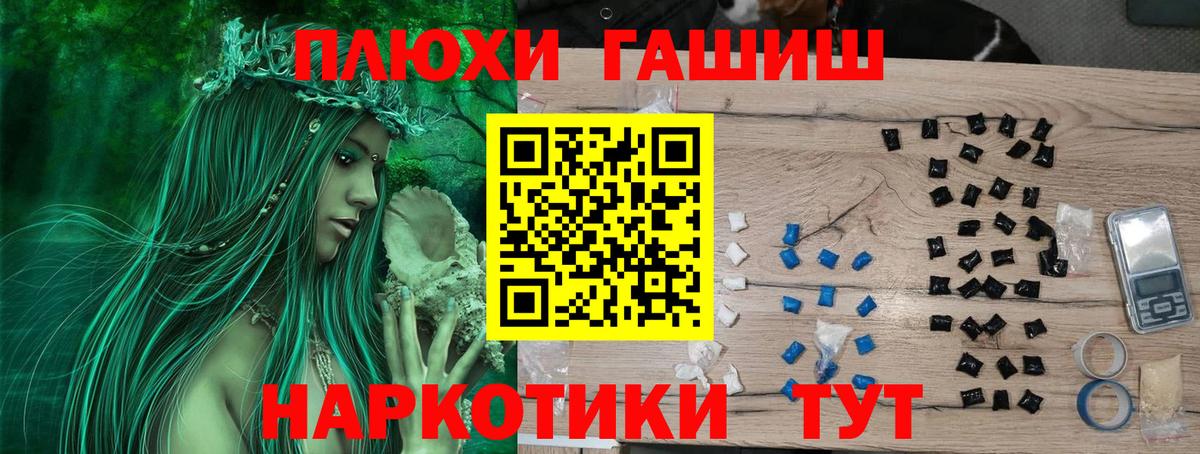 Гашиш VHQ  ГАШ Premium  Биробиджан  купить закладку  Вход с VPN 