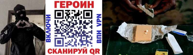 ГЕРОИН белый Биробиджан