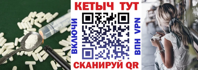 Кетамин VHQ закладки Биробиджан