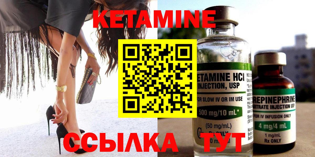 КЕТАМИН VHQ  Кетамин VHQ  Биробиджан  Вход с VPN 