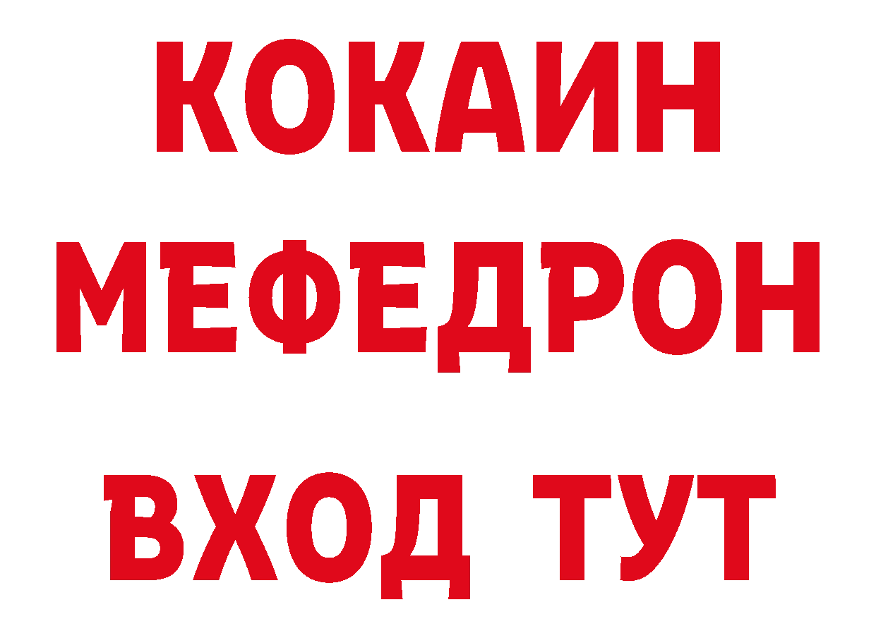 Купить наркоту  состав Биробиджан