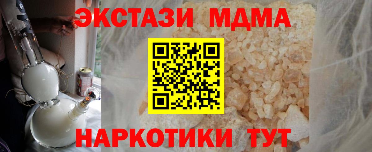 Биробиджан  MDMA молли  Вход с VPN 