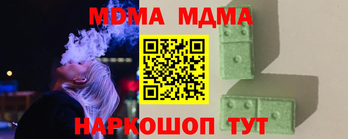 Мефедрон Биробиджан