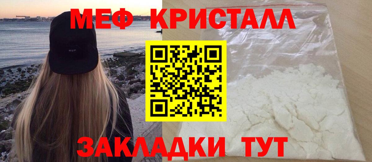 Меф VHQ  МЕФ  Меф кристаллы  Мефедрон  Вход с VPN  Биробиджан 