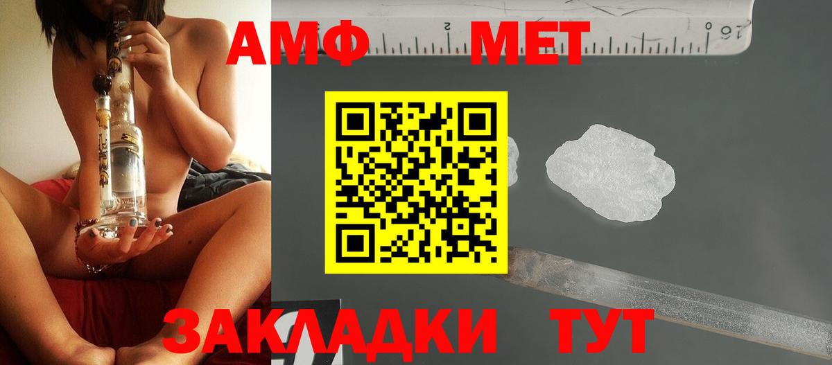 МЕТАМФЕТАМИН винт  МЕТАМФЕТАМИН винт  Вход с VPN  Биробиджан 
