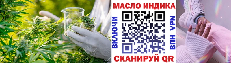 где купить Биробиджан ТГК вейп с тгк