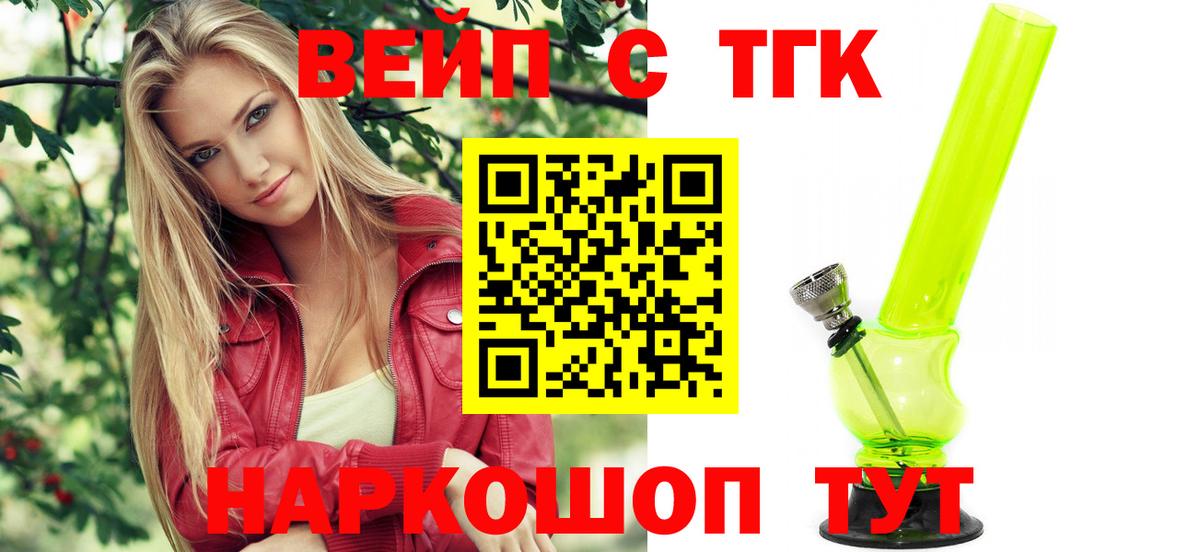 Биробиджан  Дистиллят ТГК вейп  Вход с VPN 