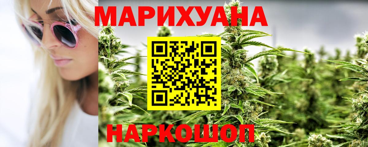 Бошки марихуана индика Биробиджан